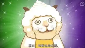  喜羊羊的那些梗和奇怪画风