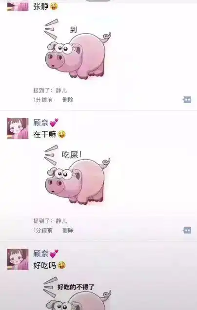 猪被打表情包吃屎