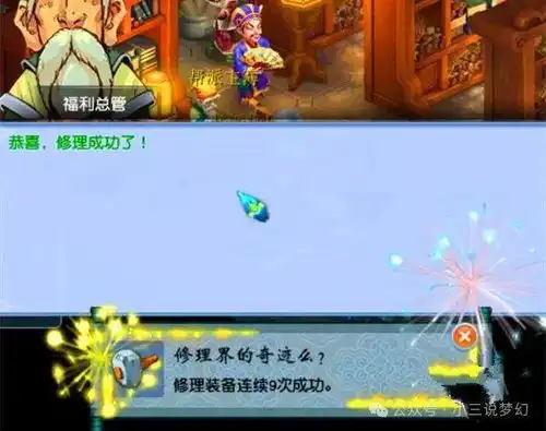  梦幻西游面子这么大吗被客服打电话回归,要系统给充两万点卡