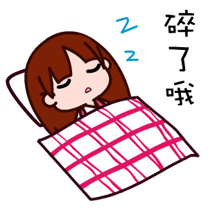  黑眼妹表情翔通动漫
