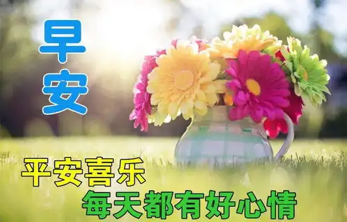 早上好表情包可爱聊天表