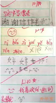  到底是作孽还是作业揭秘老师批作业的108种方法