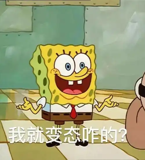  有空一起洗澡