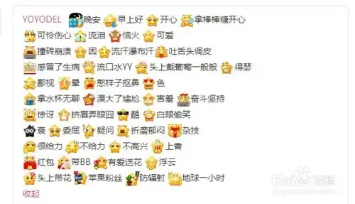  如何给qq空间说说添加特殊的表情符号