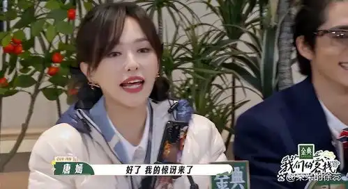 上个综艺竟人设崩塌,却被网友们爱惨了唐嫣疯成这样,是罗晋给你的勇气吗 上个综艺竟人设崩塌,却被网友们爱惨了唐嫣疯成这样,是罗晋给你的勇气吗