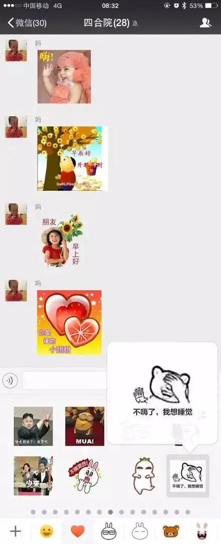 懂了表情包动图岂是