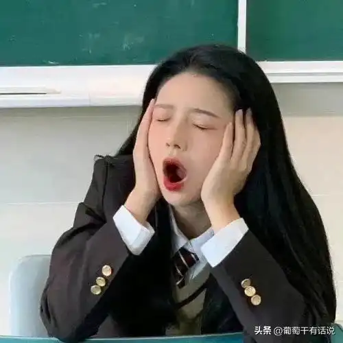  打瞌睡表情包