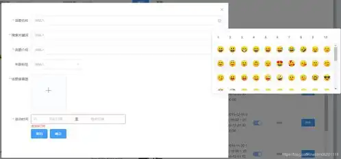  一零二vue中自定义emoji表情包
