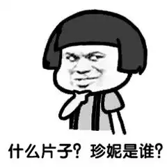  无套路不聊天整人情话表情包