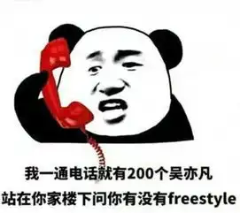  吴亦凡一个靠freestyle称霸表情届的奇男子