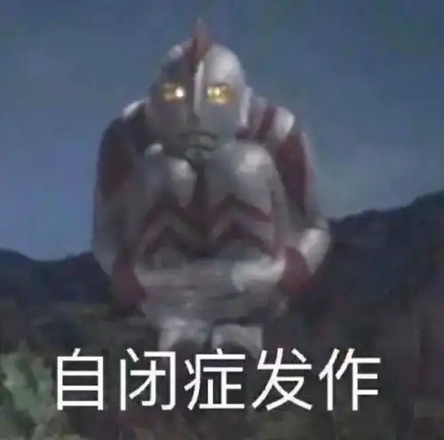 生而为人,我很抱歉 生而为人,我很抱歉