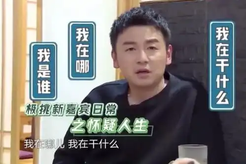  极限挑战开播,男人帮整人升级,迪丽热巴被虐到怀疑人生