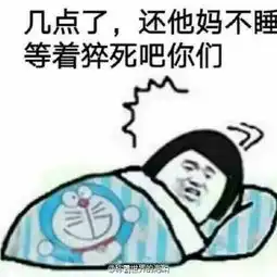  我宣布今晚的守夜人冠军就是
