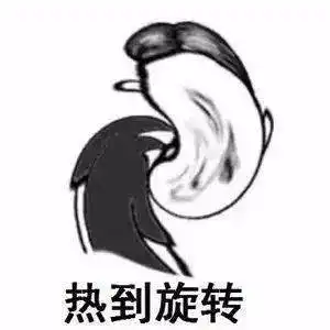 进城了表情包补贴