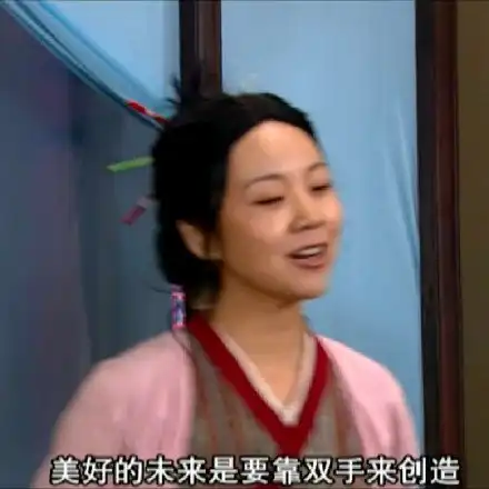 武林外传佟湘玉表情包