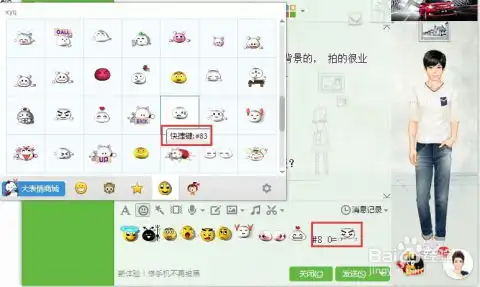  梦幻西游qq表情包的下载和导入到qq的步骤