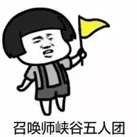 回本表情包表情包