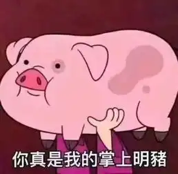  如果狗年累得像条狗,那猪年愿你活成一只幸福的猪