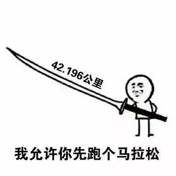  真是老太婆进被窝给爷整笑了歇后语表情包整笑给爷表情
