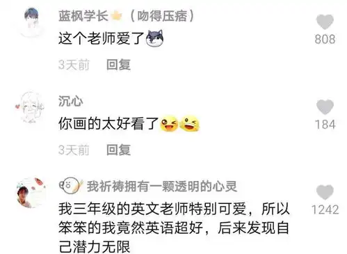  90后老师满分表情包火了,网友百万点赞这样的老师来一打