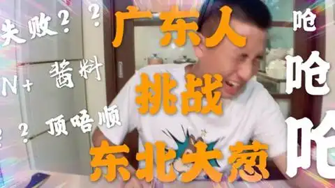  韩国美女试吃大葱和柠檬,看美女主播吃完大葱和柠檬的表情,超搞笑有趣