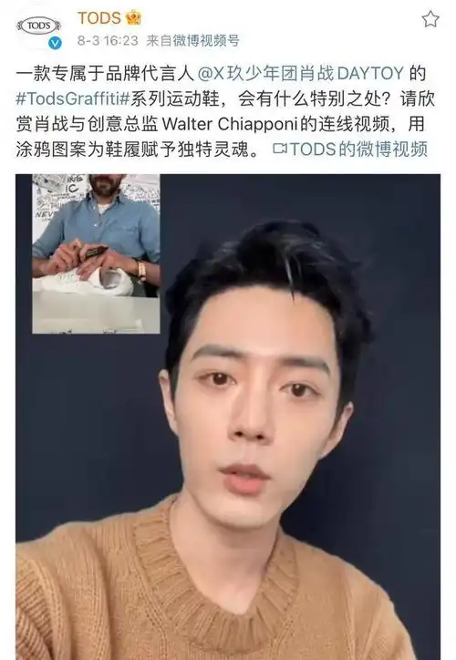  肖战专属鞋子的制作过程来了铁打的肖战,流水的表情包