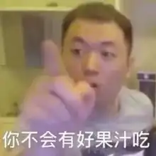  最近这些表情包火了