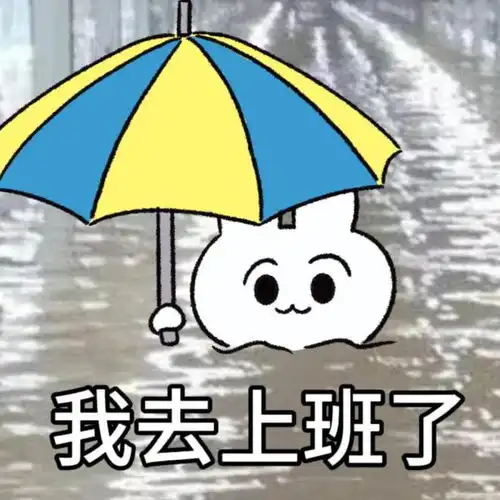  一些奇奇怪怪可可爱爱的微信聊天表情包