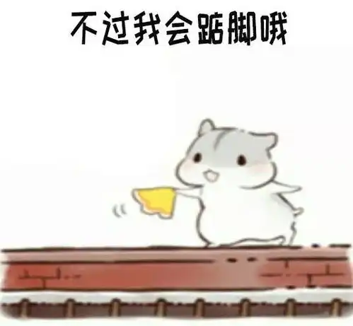 仓鼠打电话表情包你先别挂电话啦 仓鼠打电话表情包你先别挂电话啦