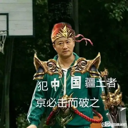 三国杀徐盛笑脸表情包