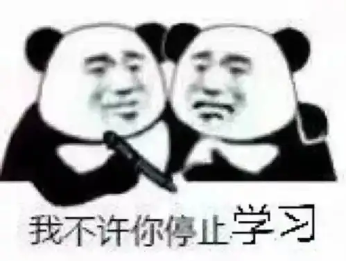 你好的表情包考研