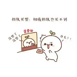  放假期间买票日常