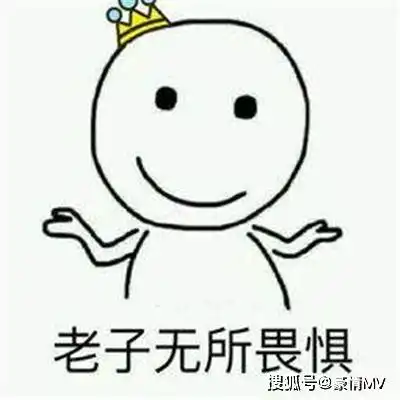  无所谓搞笑表情包大全2022表达无所谓的表情图片