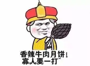 土豪表情包高富帅