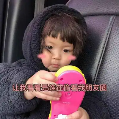 隐藏图表情包我喜欢你背