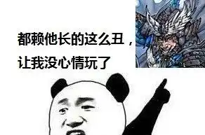 三国杀沙雕表情包,网友们的创作力不减当年