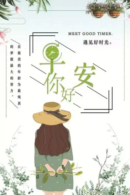  安守一颗平常心,人生才能笑看风云,早安