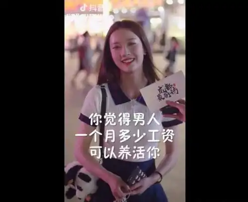  众多90男生纷纷请吃饭的成都小甜甜甜在哪里