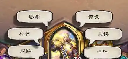 炉石传说熊猫表情包游戏