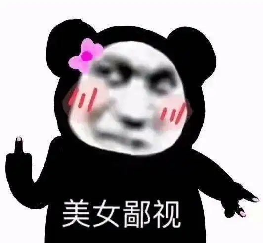 发工资表情包沙雕撒娇