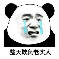  你这个女朋友有可能是个男的图片企鹅玩水枪表情包下载乐游网游戏下载