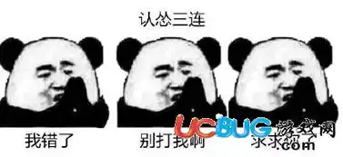  认怂三连表情包下载认怂三连表情包9p下载ucbug软件站