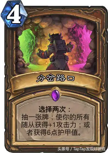 炉石年末更新roguelike地下城冒险中的诱人宝藏 炉石年末更新roguelike地下城冒险中的诱人宝藏