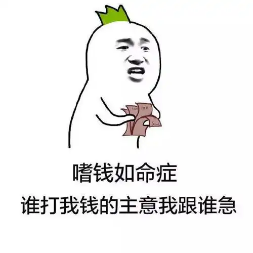 缺钱图片带字搞笑表情狗