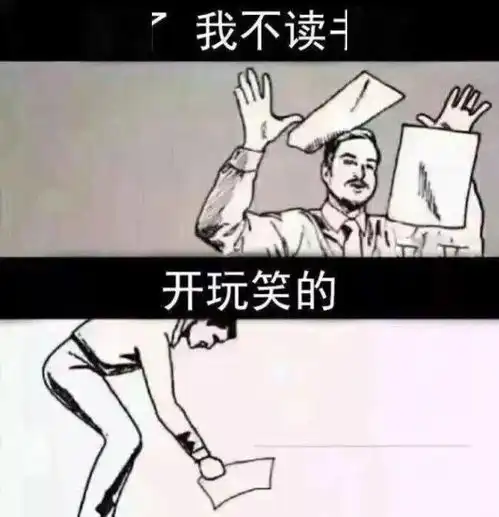 你傻没事我瞎表情包拍一