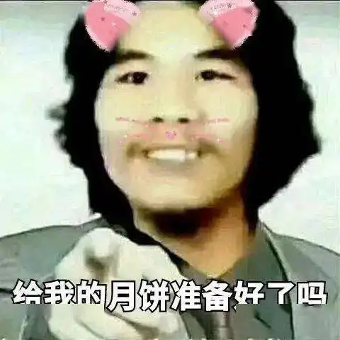  国庆中秋节表情包大合集,快来收图
