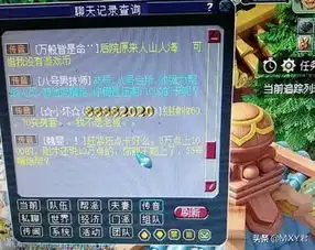  梦幻西游热门新区繁荣富强两大神壕压点卡每点一千压一年