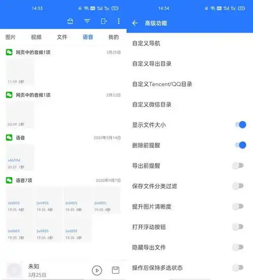  微信qq内存克星,一键清理隐藏缓存,手机瞬间多了几个g