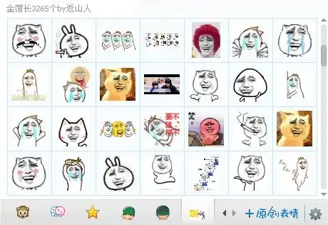  金馆长qq表情包大全下载共3265个史上最全的金馆长qq表情包腾牛下载