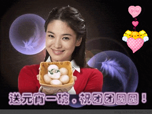  元宵节快乐表情包动图美女版